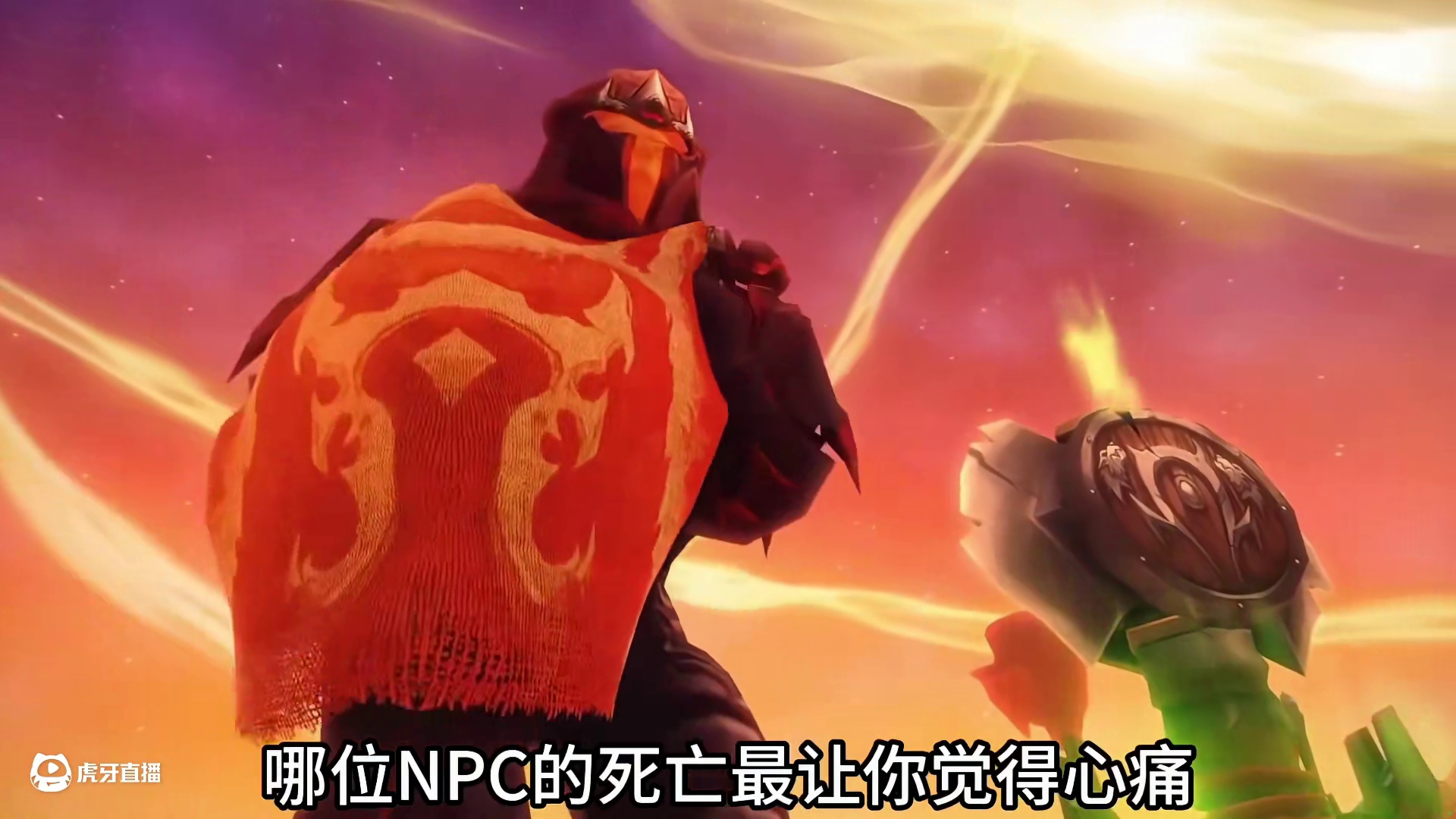 魔兽世界里哪个NPC的死亡，最让你觉得心痛？ #魔兽世界 #游戏日常分享 #这个游戏很好玩