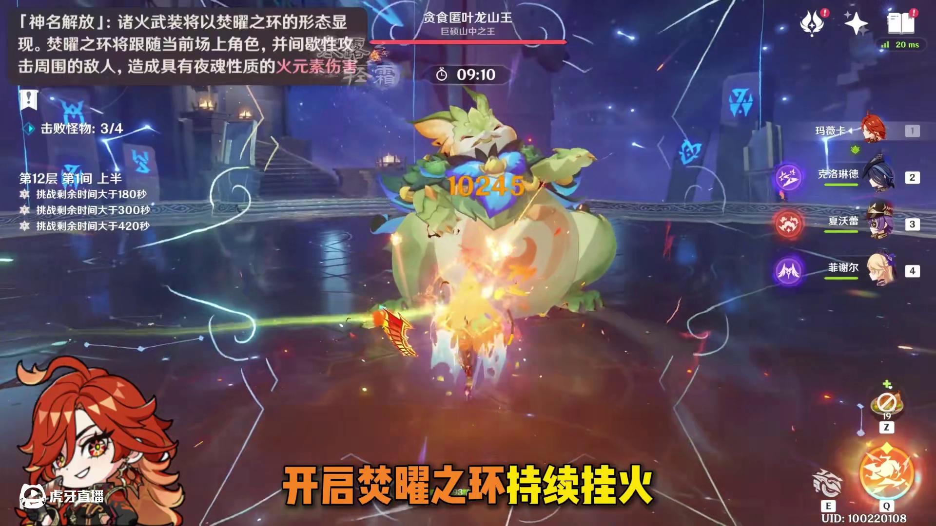 克洛琳德火神超载完全体！角色亲自教学，克火夏皇输出手法攻略 #原神纳塔 #玛薇卡 #原神攻略 #原神