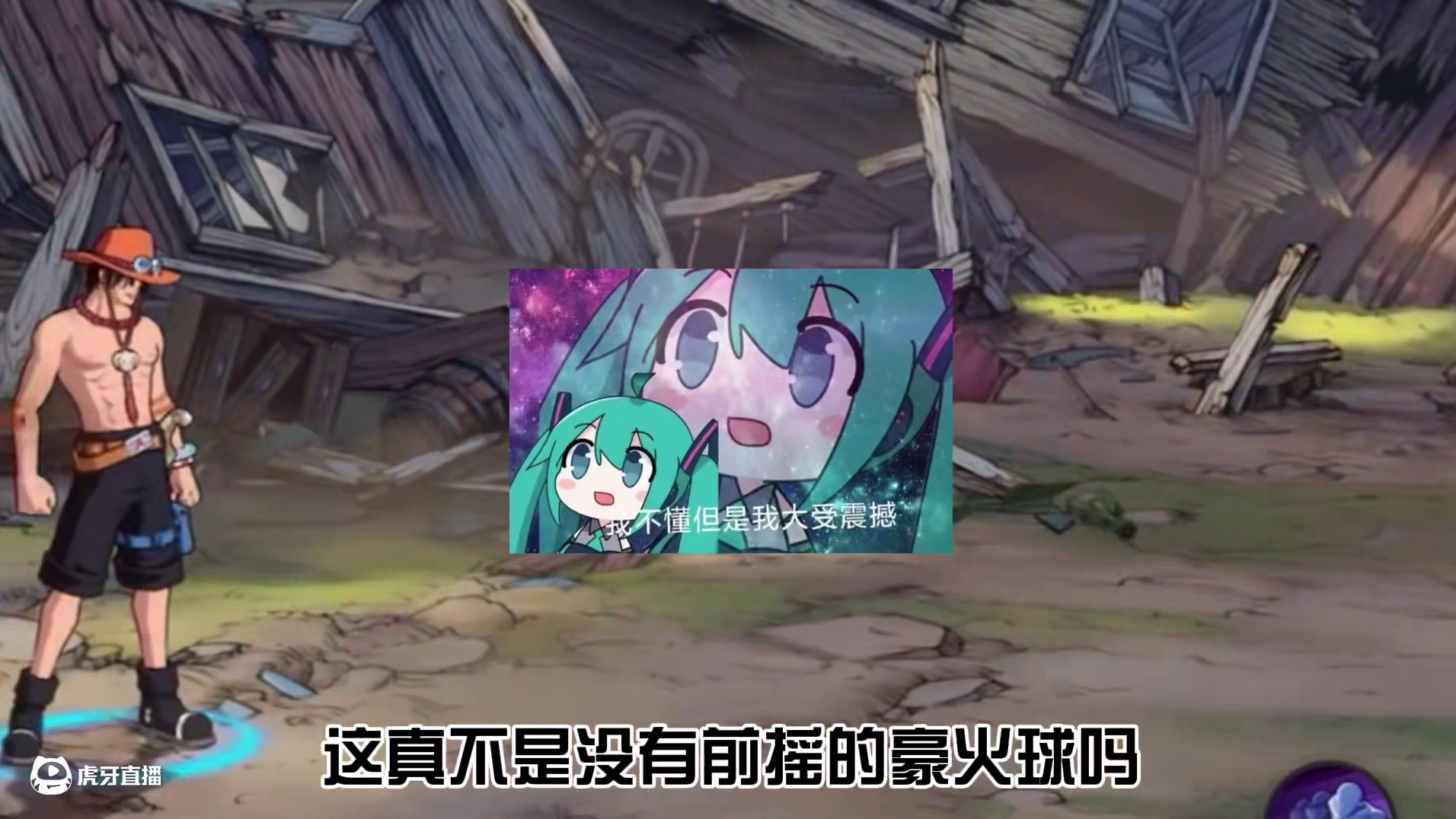 二代素未谋面的天敌，艾斯全技能爆料来了！#航海王壮志雄心艾斯全技能爆料 #航海王壮志雄心#航海王壮志