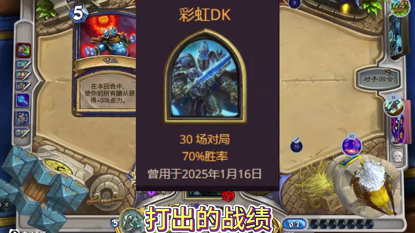 卡组推荐；彩虹dk 当前环境的全能王
#大神炉石1月全民创作 #炉石传说 #网易大神