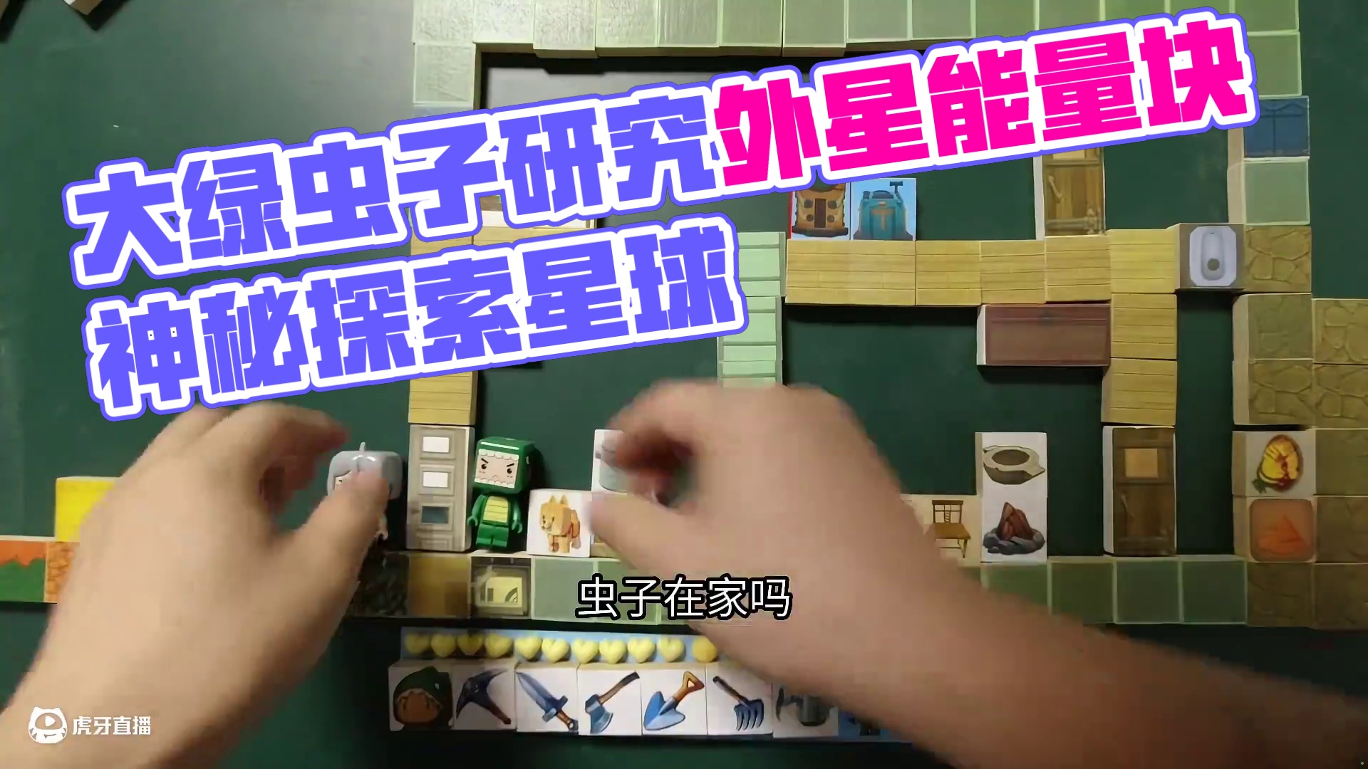 迷你世界手工动画，大绿虫子探索烈焰星 #迷你世界 #手工动画