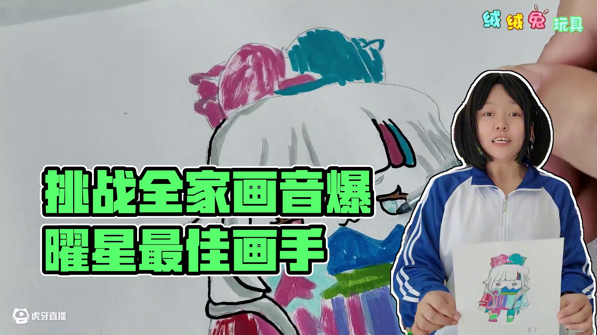 挑战全家一起画音爆曜星 谁画的最好看？ #蛋仔派对 #画画 #手绘 #想画就画 #内容启发搜索