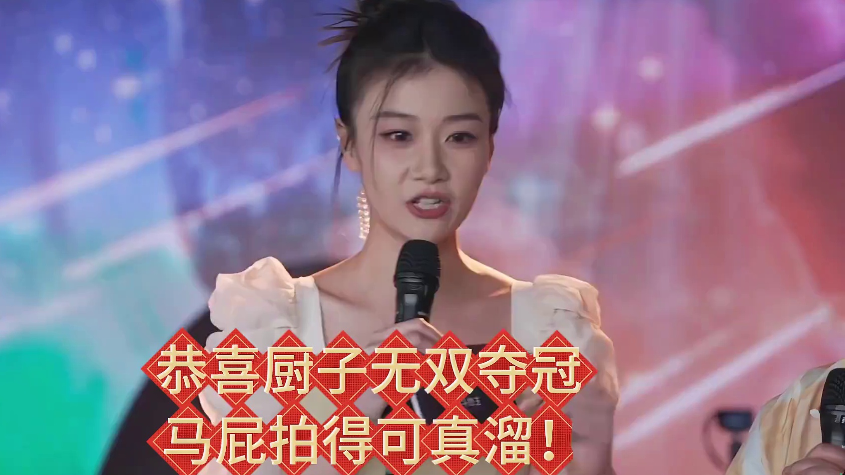 恭喜厨子无双夺冠，赛后真情流露感谢队友，拍拍马屁，为了首发我拼了，哈哈！#jj斗地主