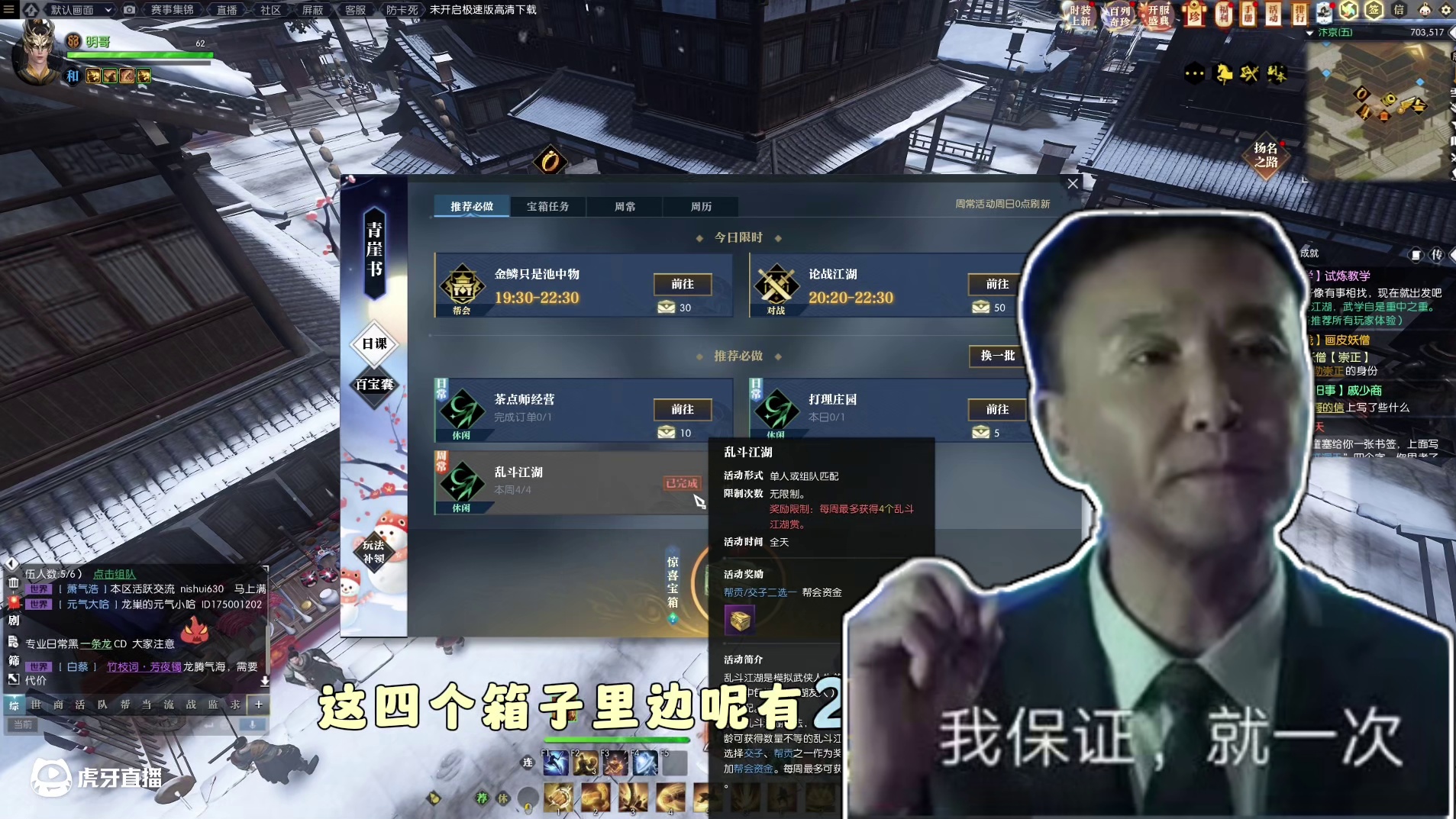 《逆水寒》黄金服快速2500修炼攻略，每天18000铜