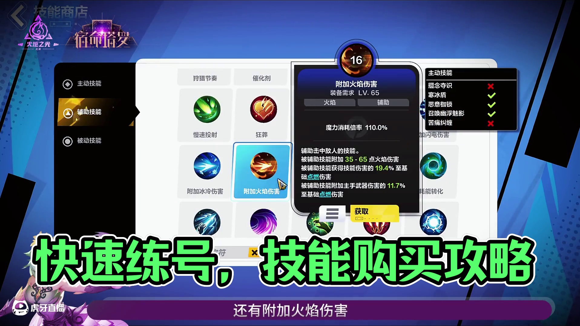 萌新如何快速练小号办法，保姆攻略，超级快 #火炬之光无限 #手游 #游戏 #手机游戏 #火炬之光无限