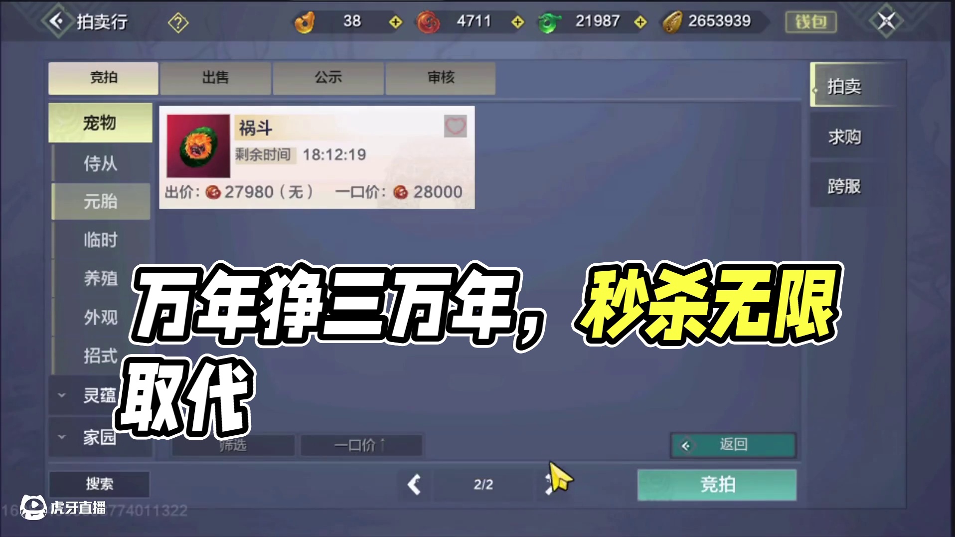 23%偏转万年狰上三万年，能否得吃呢？ #妄想山海 #妄想山海四周年