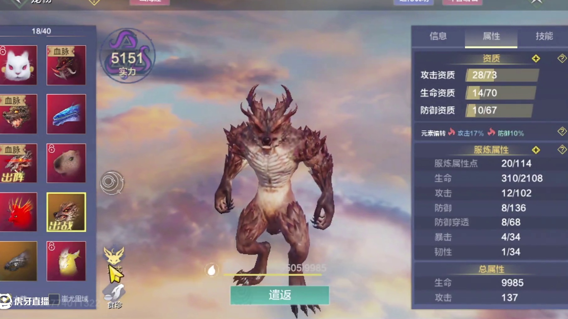 当真的极度崩溃的时候，必定迎来两级反转！五万年猎猎好帅的~ #妄想山海 #妄想山海四周年 #安利妄想