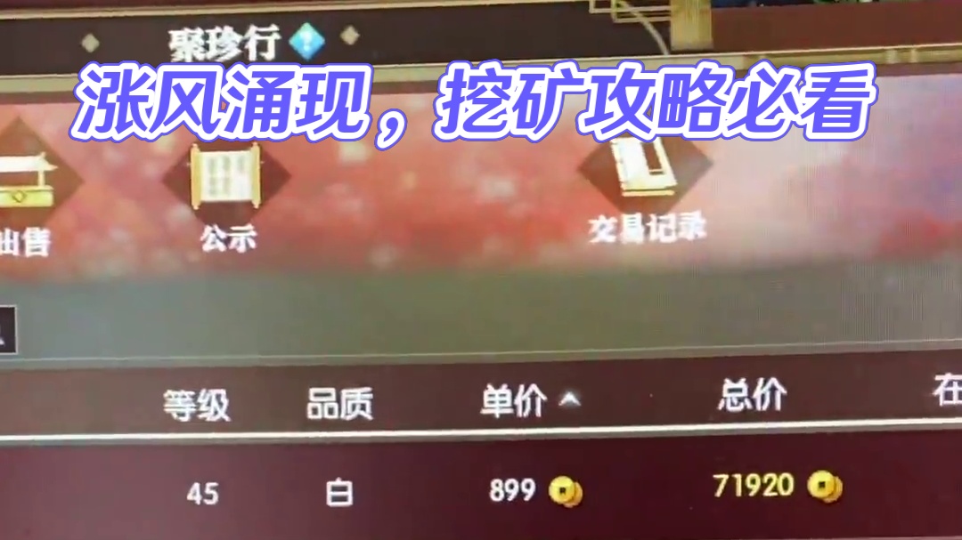 涨风了啊 #逆水寒ol #逆水寒好玩不花钱 #逆水寒黄金服
#新逆水寒