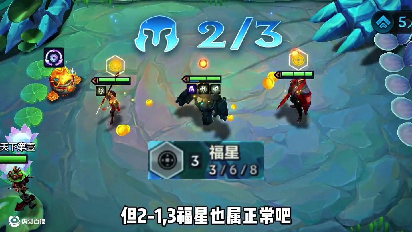 一定要拥有10福星吗，或许失去...会更轻松吧 #金铲铲2025天选福星 #我的人生不能没有金铲铲 