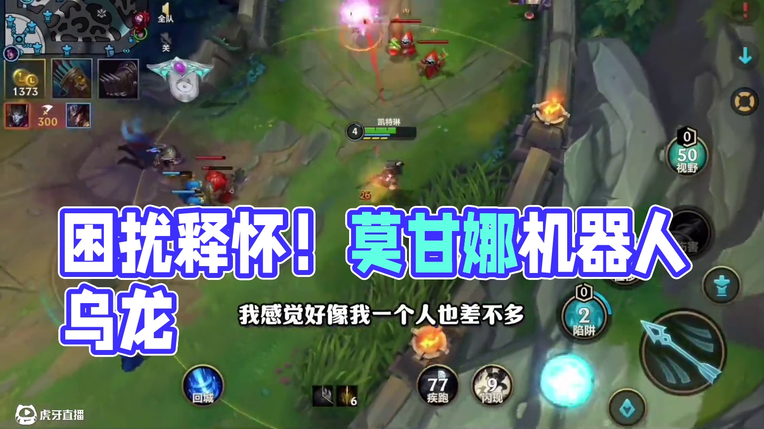 几个赛季的困扰一下就释怀了 #lol手游班德尔峡谷来咯 #lol手游狂野激斗 #英雄联盟手游2025