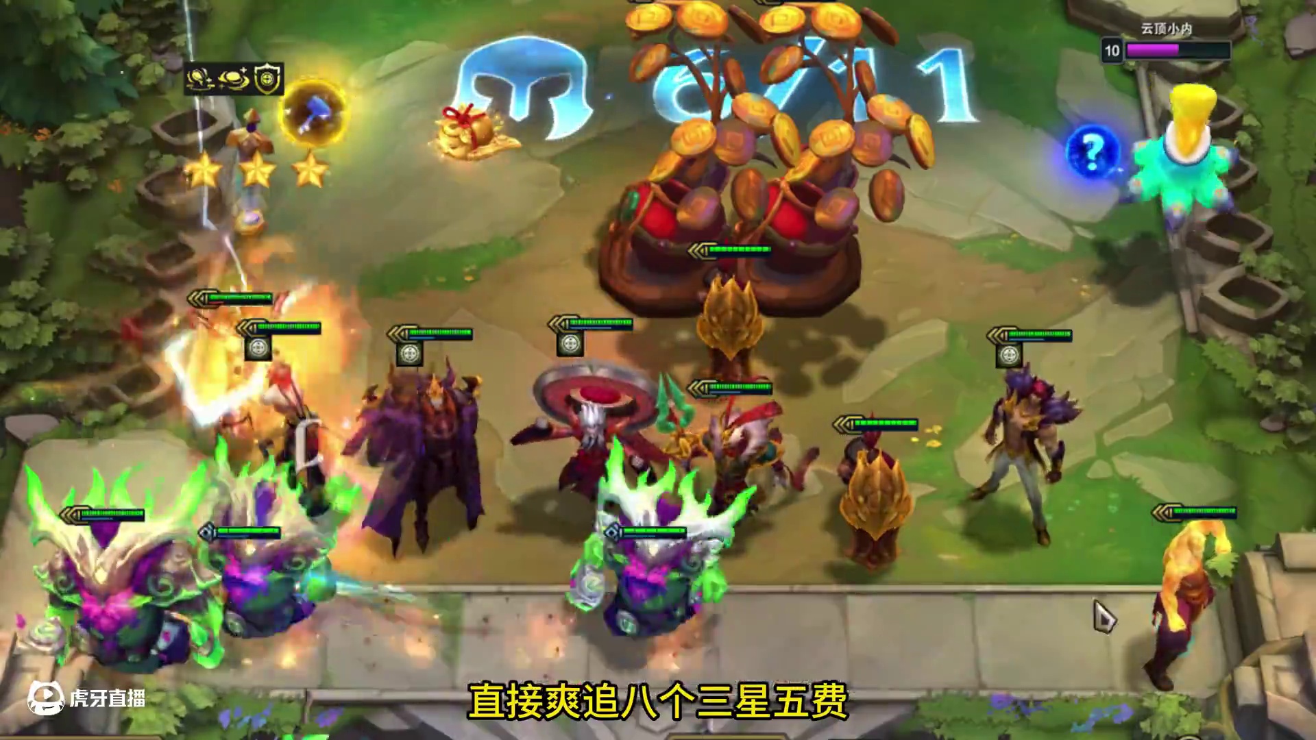 原来七连败里面真有俩个铲子啊。 #云顶之弈 #金铲铲之战 #云顶之弈蛇年春节版本 #福星福星眼冒金星