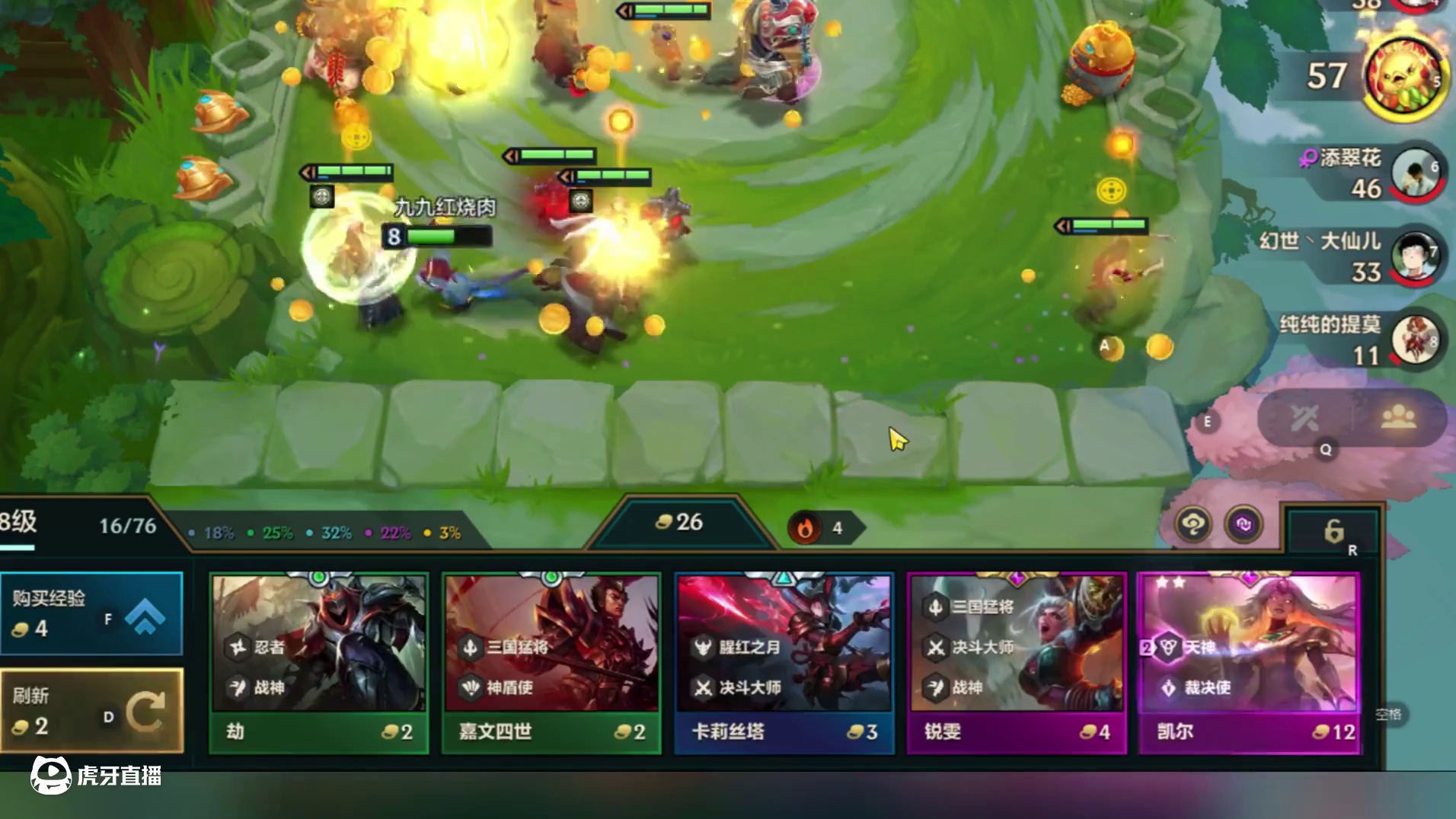 离谱的九福星也能下雨了 #金铲铲之战 #云顶之弈