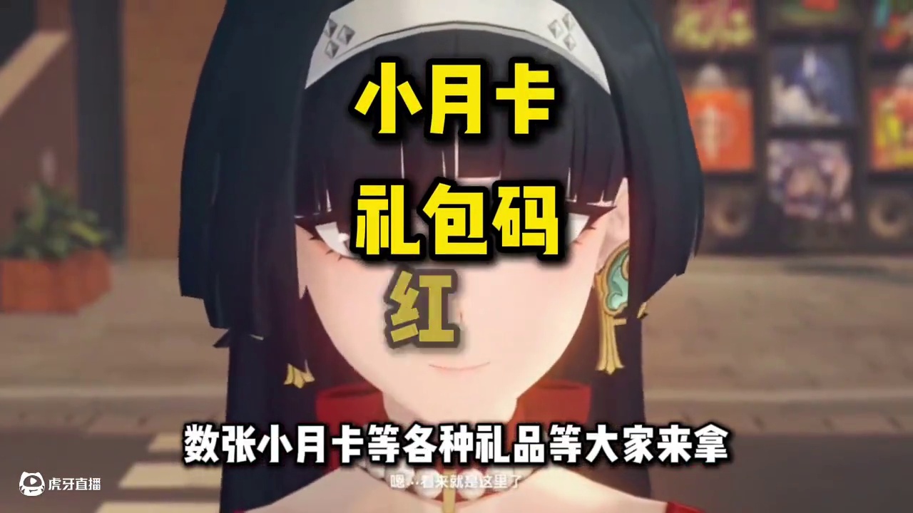 【绝区零困哥】新春佳节粉丝回馈活动来袭！ #绝区零 #绝区零创作激励计划 #绝区零攻略杂谈 #绝区零