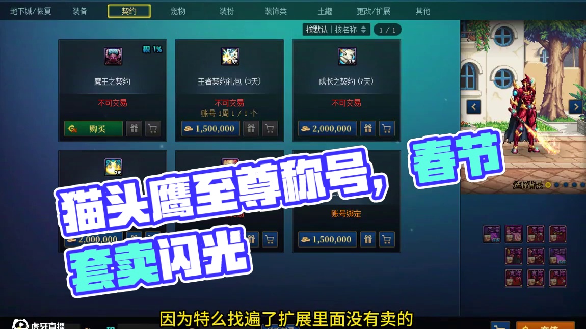 春节套卖的怎么样不知道，猫头鹰倒是拉了一轮了！ #DNF  #DNF重力之泉再次闪光