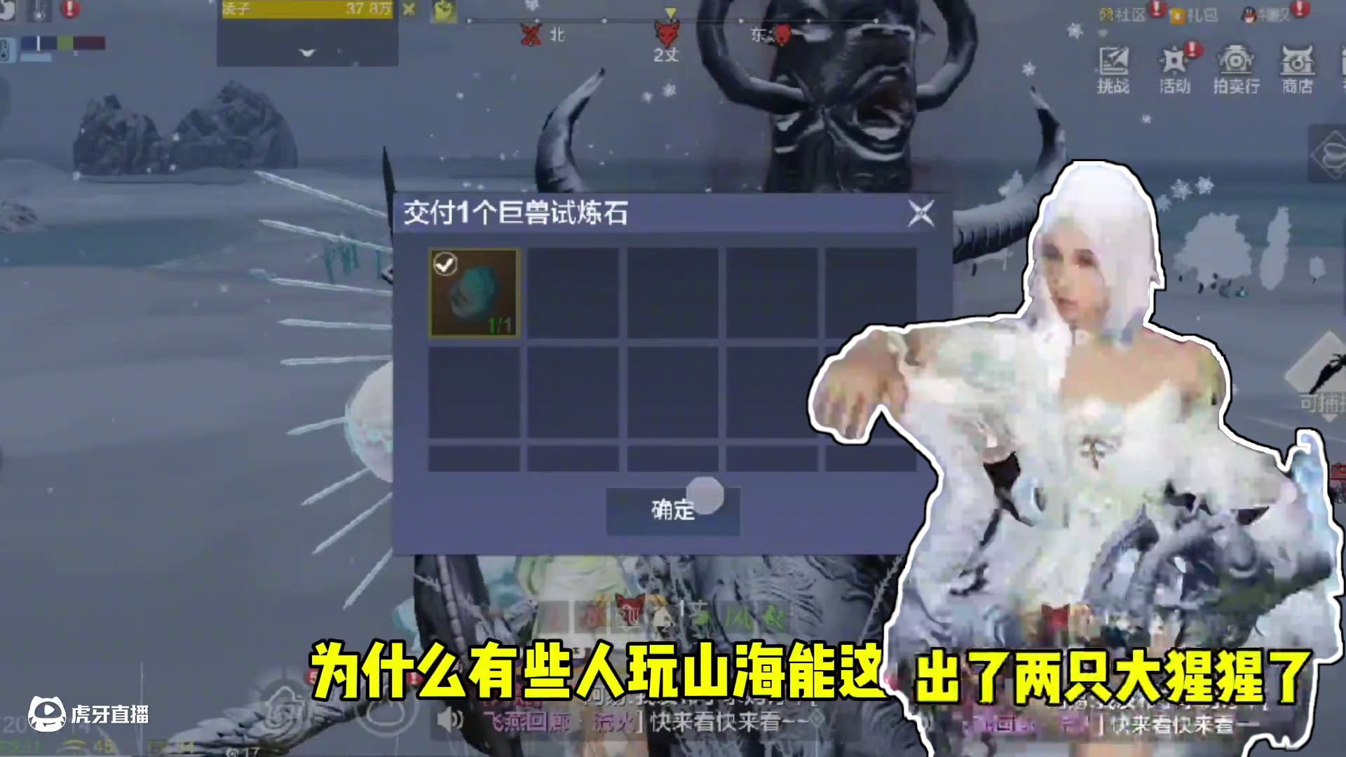 未见过这么欧的人，这确定不是托吗，三次神兽图腾出两只神兽猩猩 #妄想山海  #妄想山海四周年  #安