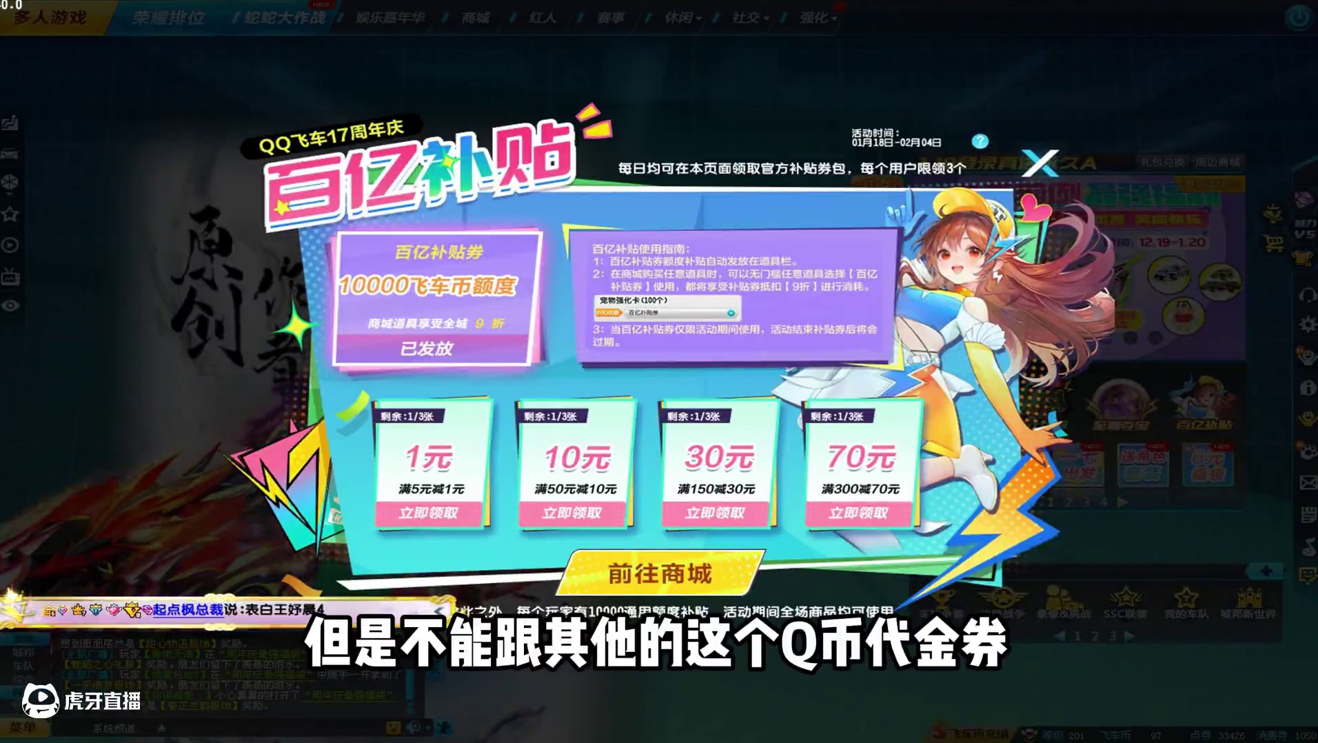 飞车百亿补贴是怎么回事，怎么买道具更划算 #QQ飞车 #活动 #攻略