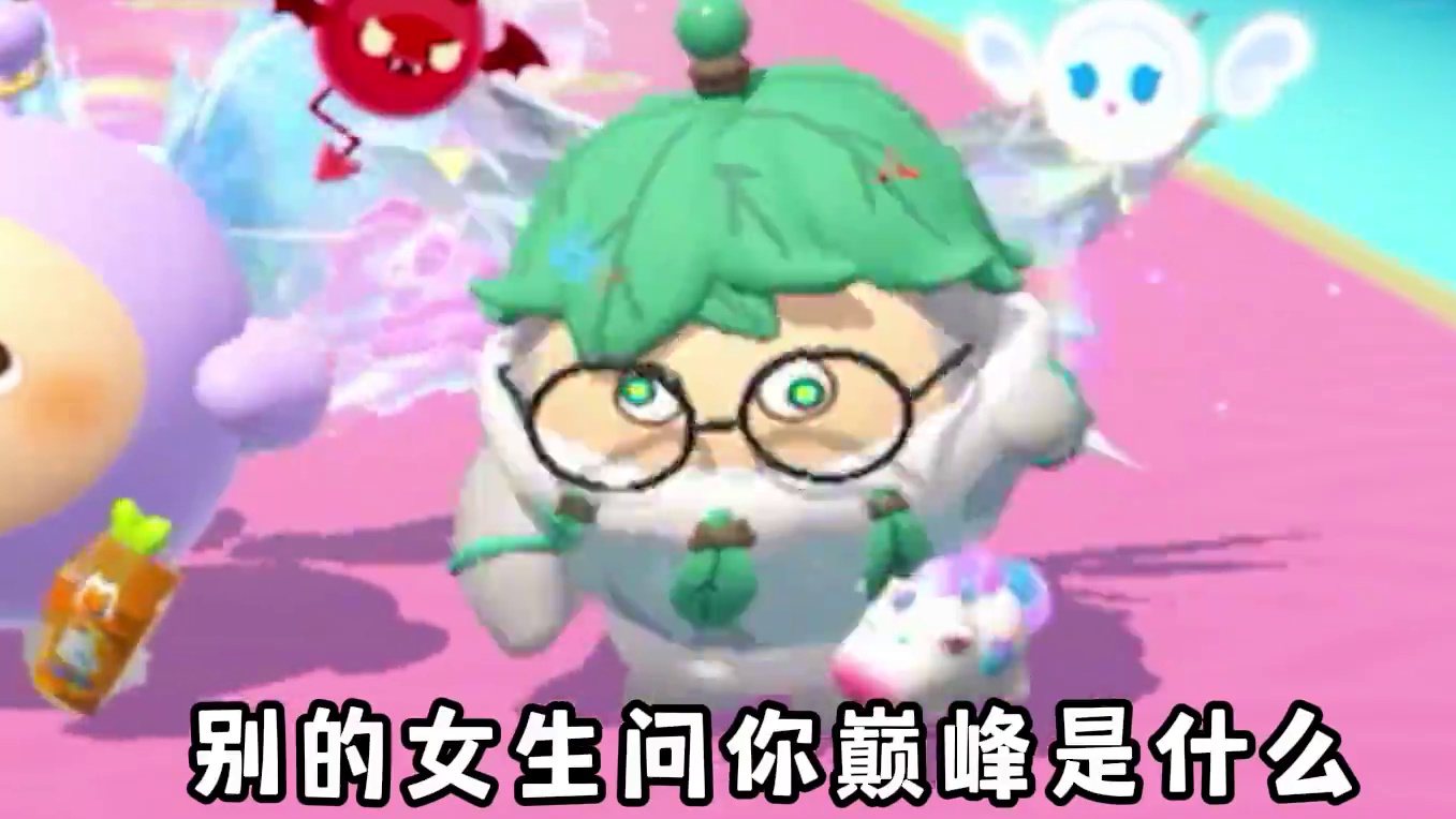 蛋仔派对：为什么区别对待！ #蛋仔派对 #蛋仔派对创计划 #搞笑视频 #抽象 #呆呆