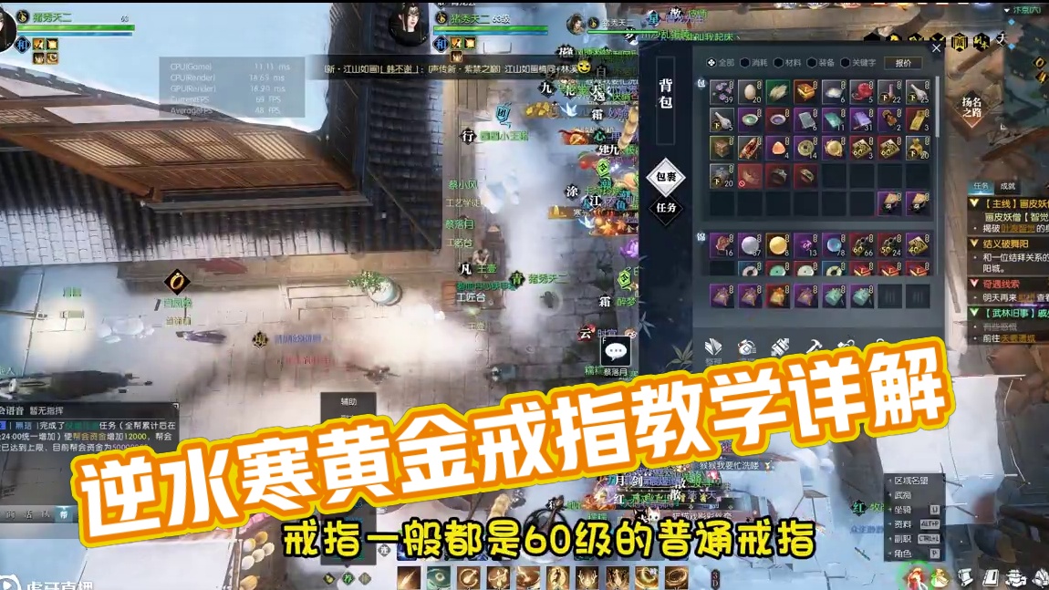 逆水寒黄金服 2万铜币 百练戒指2个4攻 详细教学 #逆水寒ol   #逆水寒好玩不花钱  #逆水寒