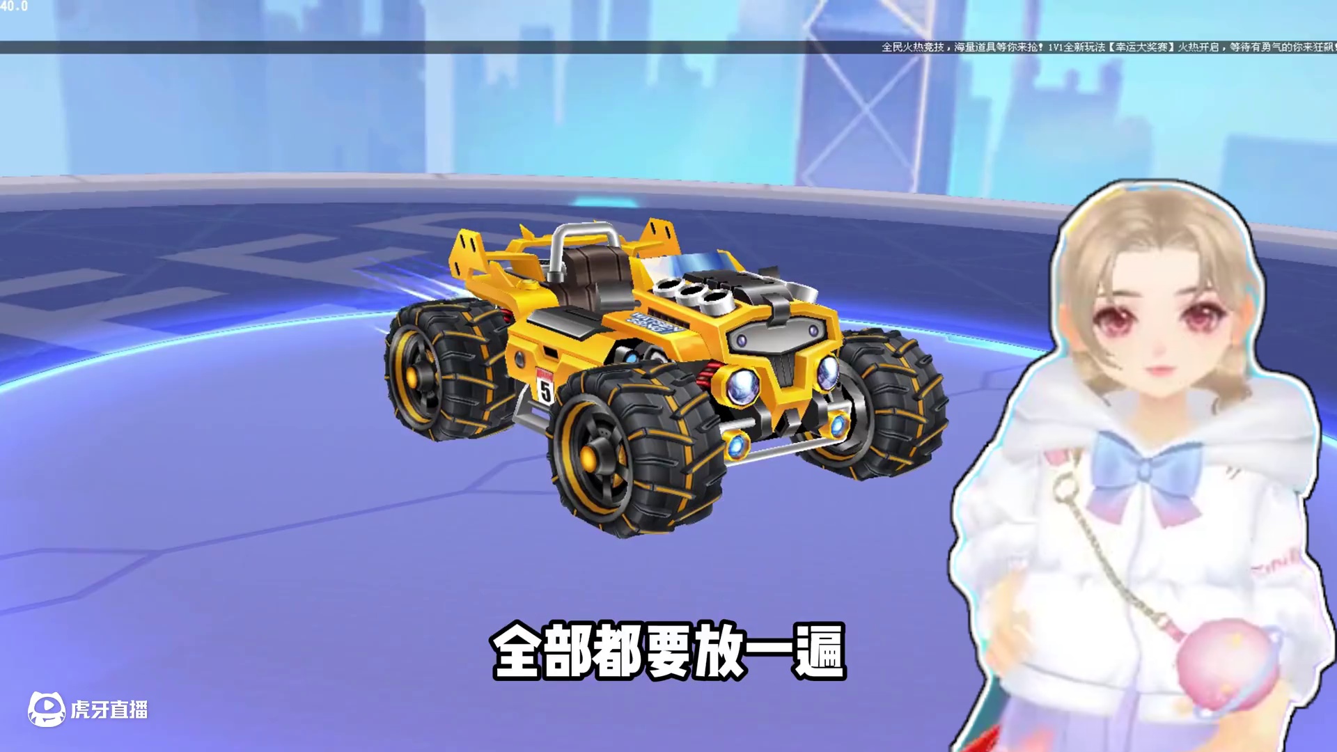 我只是挂个机，为什么送我27辆永久雷诺？ #qq飞车 #欧皇 #游戏日常 #这个游戏很好玩