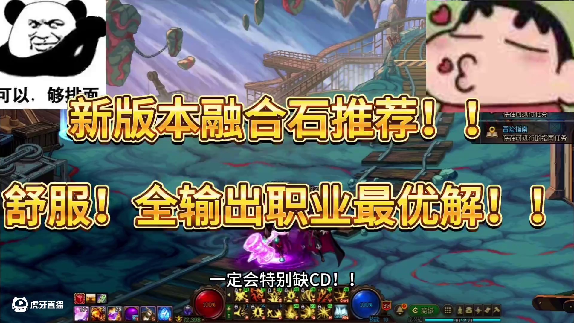 最新融合石推荐！！重力之泉新版本贴膜搭配！全职业毕业选择！六边形战士来啦！！#DNF #DNF重力之