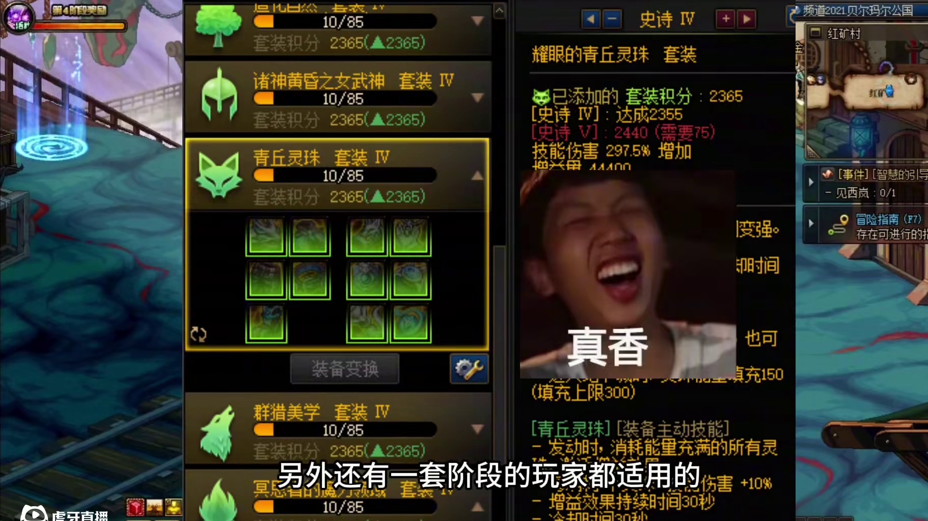 新版本套装解析！！简单无脑！！绝不复杂！！各阶段玩家佩戴那套才是毕业！？#DNF #DNF重力之泉再