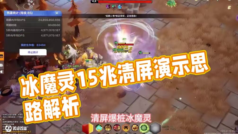 重铸冰魔灵荣光，全屏1.5兆清屏冰魔灵！ 45层，深空拉满演示及思路讲解#火炬之光无限 #火炬之光魔