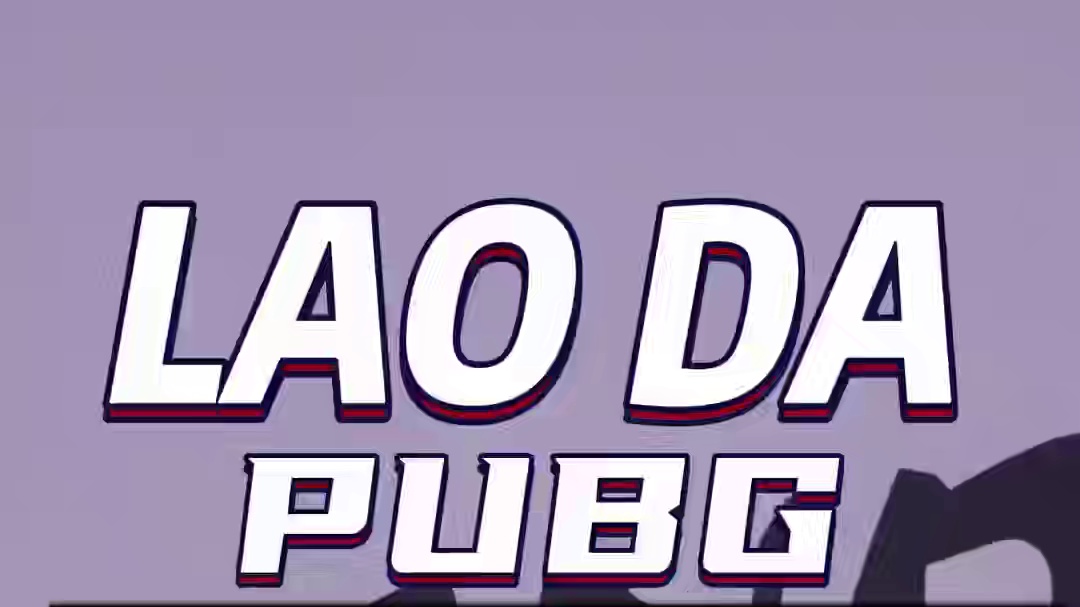 兄弟们快上线！白嫖黑货票#绝地求生 #pubg #steam游戏