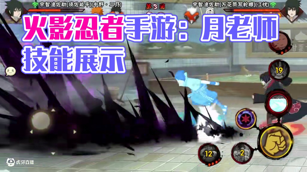 凌驾一切#火影忍者手游 #火影忍者 #月老师