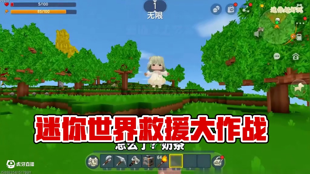 #迷你世界 #抖在迷你绽放 #游戏日常 #迷你超好玩 #迷你生存日记