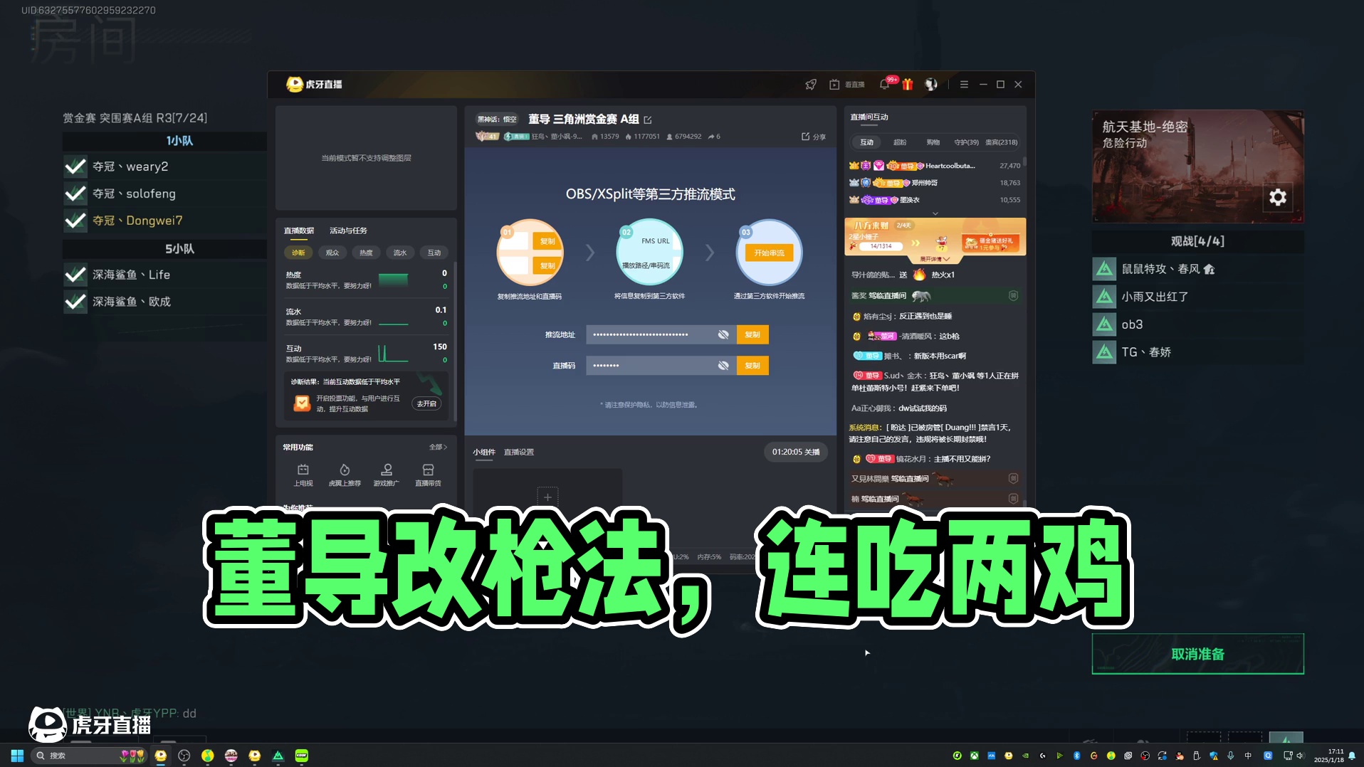 董导 下午5点见！