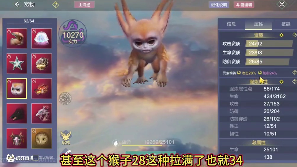 8个满偏转百年再赌高红偏转 继续冲击更高血脉！ 上次成35都是3个月前了 #妄想山海 #妄想山海四周