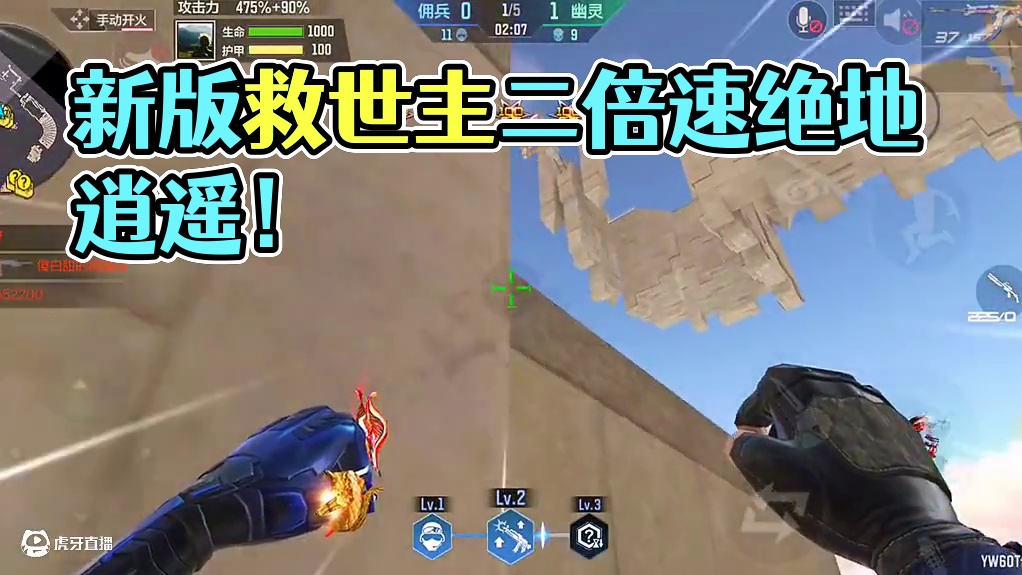 新版救世主单人通关！#cf手游 #cf手游百闻封神录