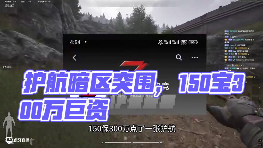 护航真的是太爽了，我爱护航。 