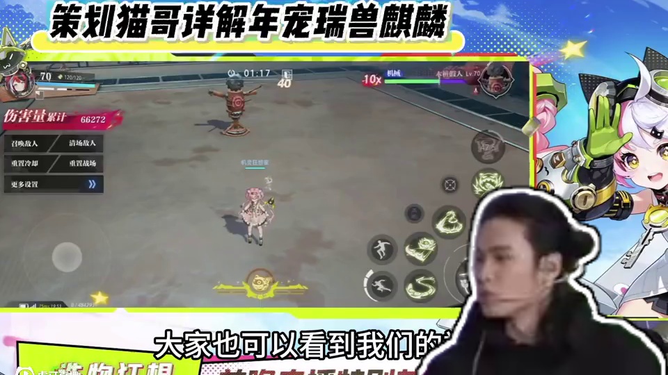 策划猫哥详解年宠瑞兽麒麟 #晶核coa#晶核全民星计划#晶核新职业发明家