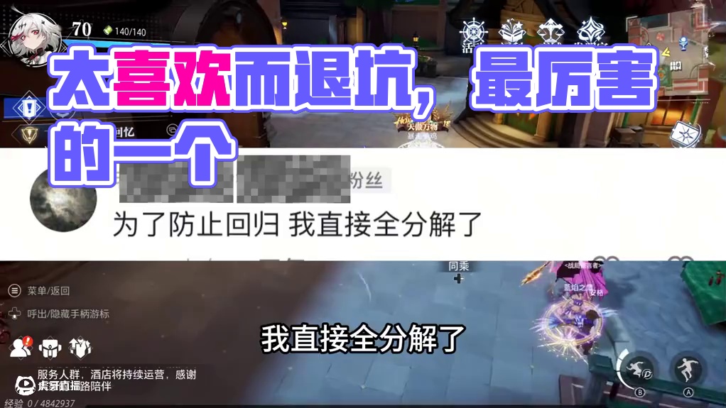 因为太喜欢而退坑这种现象你见过吗？ #晶核新职业发明家 #晶核全民星计划 #晶核coa