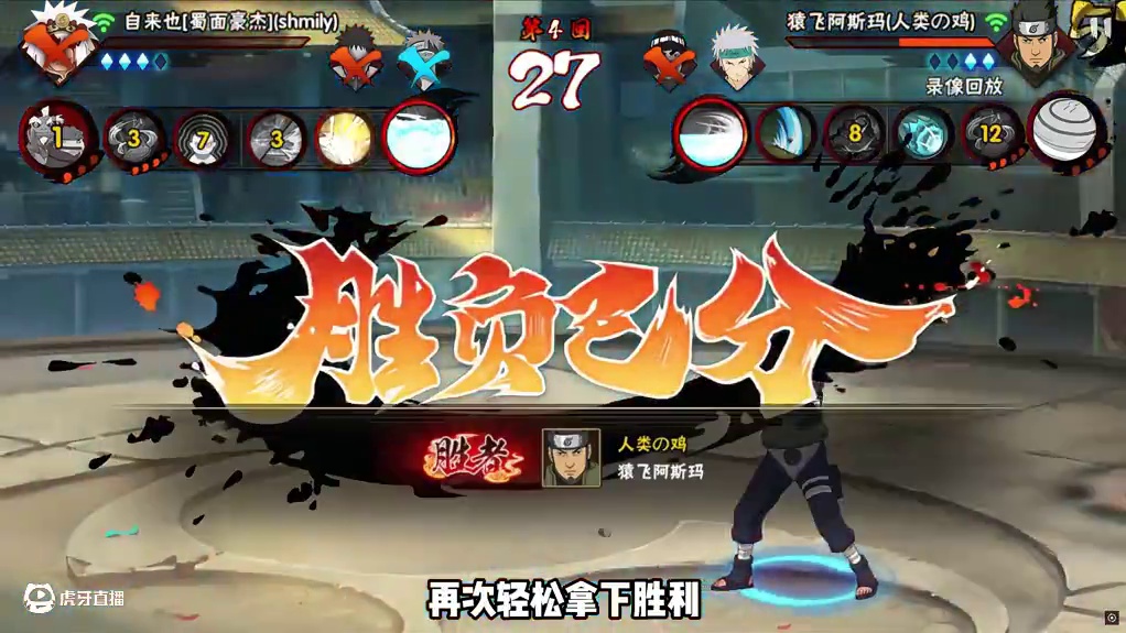 "你不会以为我会一直站着不动不打你吧？" #装挂机教学 #顶级博弈 #火影忍者手游