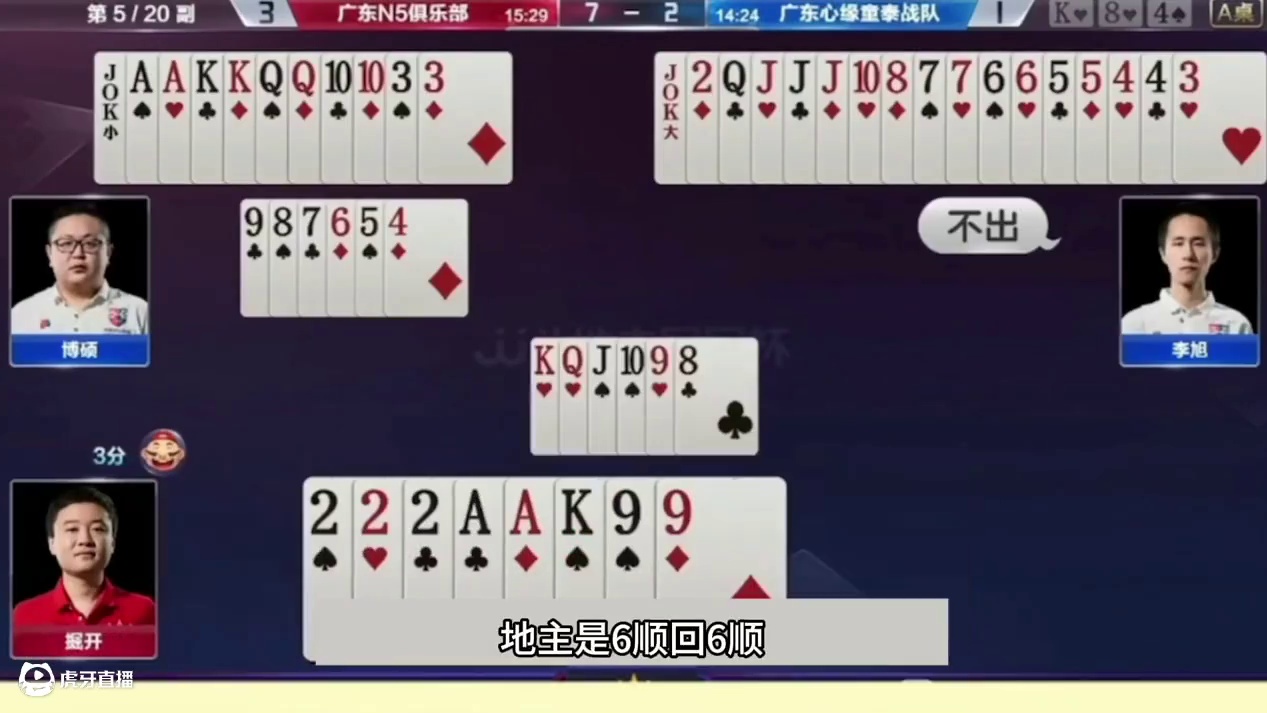 斗地主：鬼畜级千年罕见翻盘局！铁牌自掘坟墓！结局竟奇迹反转#闲鱼捡漏 #万物皆可挂闲鱼 #斗地主残局