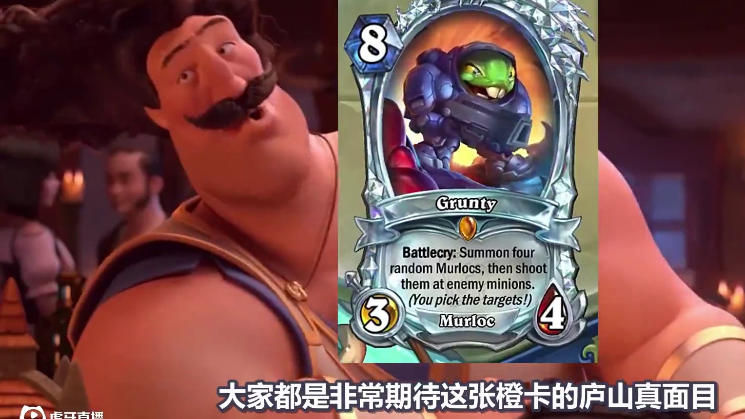 无语了！炉石最让人失望的橙卡！鱼人大冲撞！ #炉石传说 #炉石资讯 #炉石迷你系列 #炉石新卡