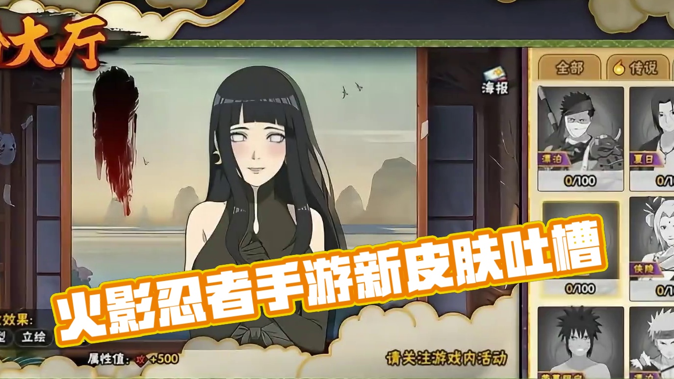 忍者大招做差的原因找到了，遭到玩家一致吐槽 #火影忍者手游