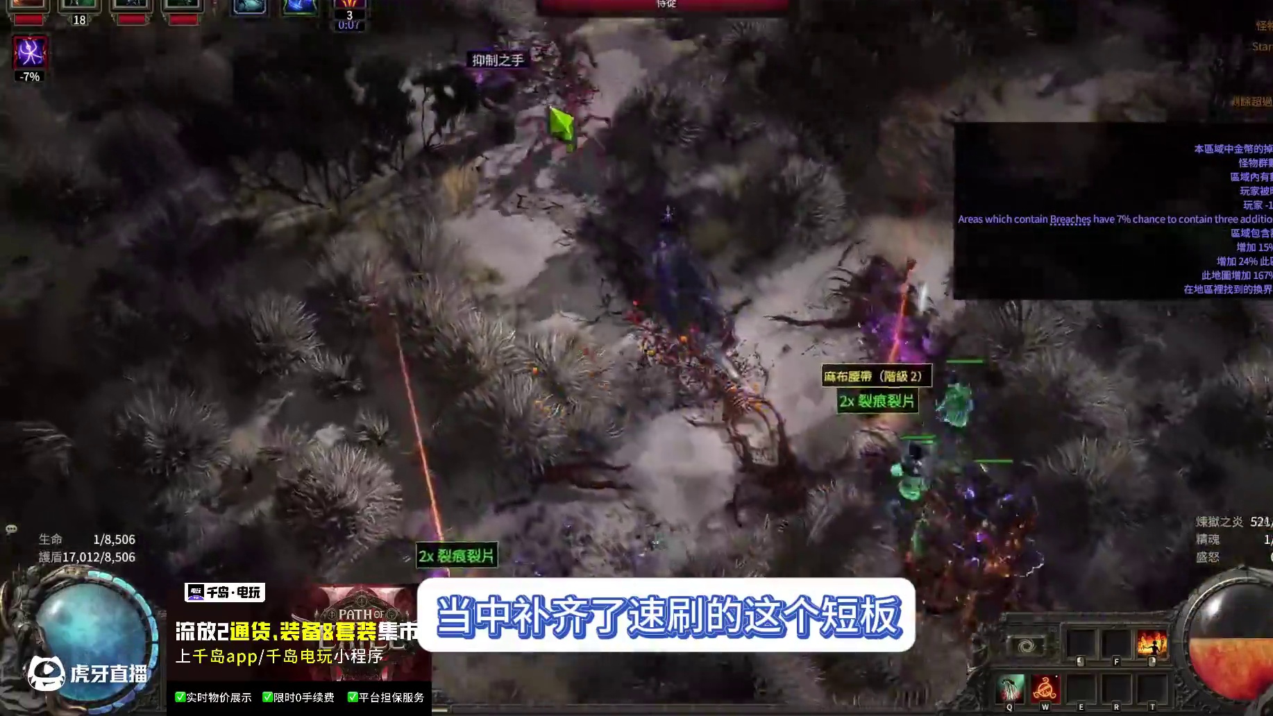 【流放之路2降临】召唤改版·直接封神（第十三期）速刷/挂机！ 12月7日凌晨3点开荒，攻略在合计里面