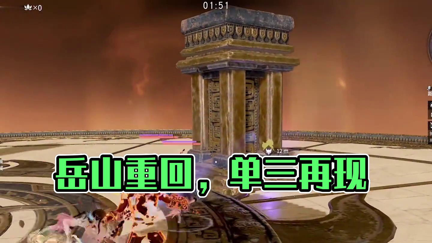 三年前 用岳山单三 三年后我又回来了 #永劫无间