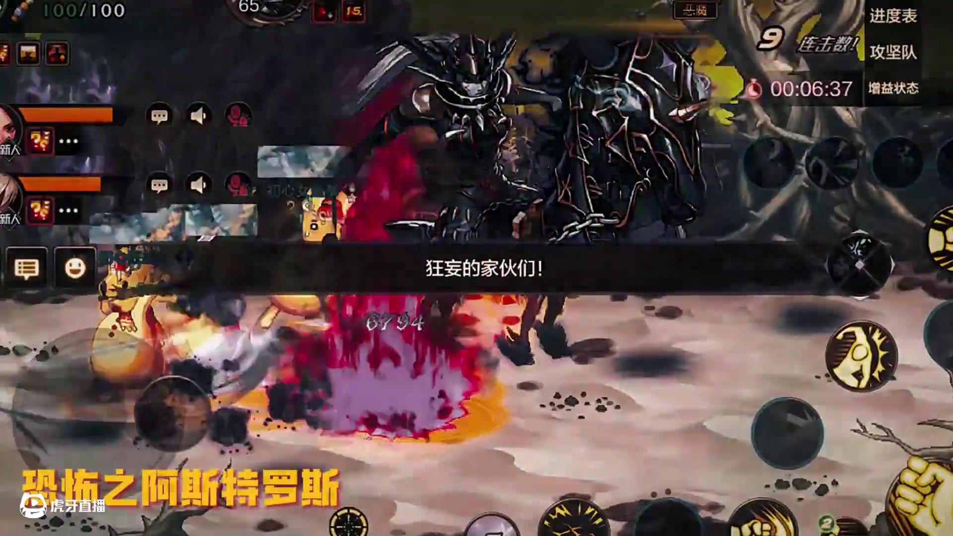 混沌正在注视着你！勇士们，开始攻坚奥兹玛！ #DNF手游奥兹玛团本 #DNF手游新春版本  #DNF