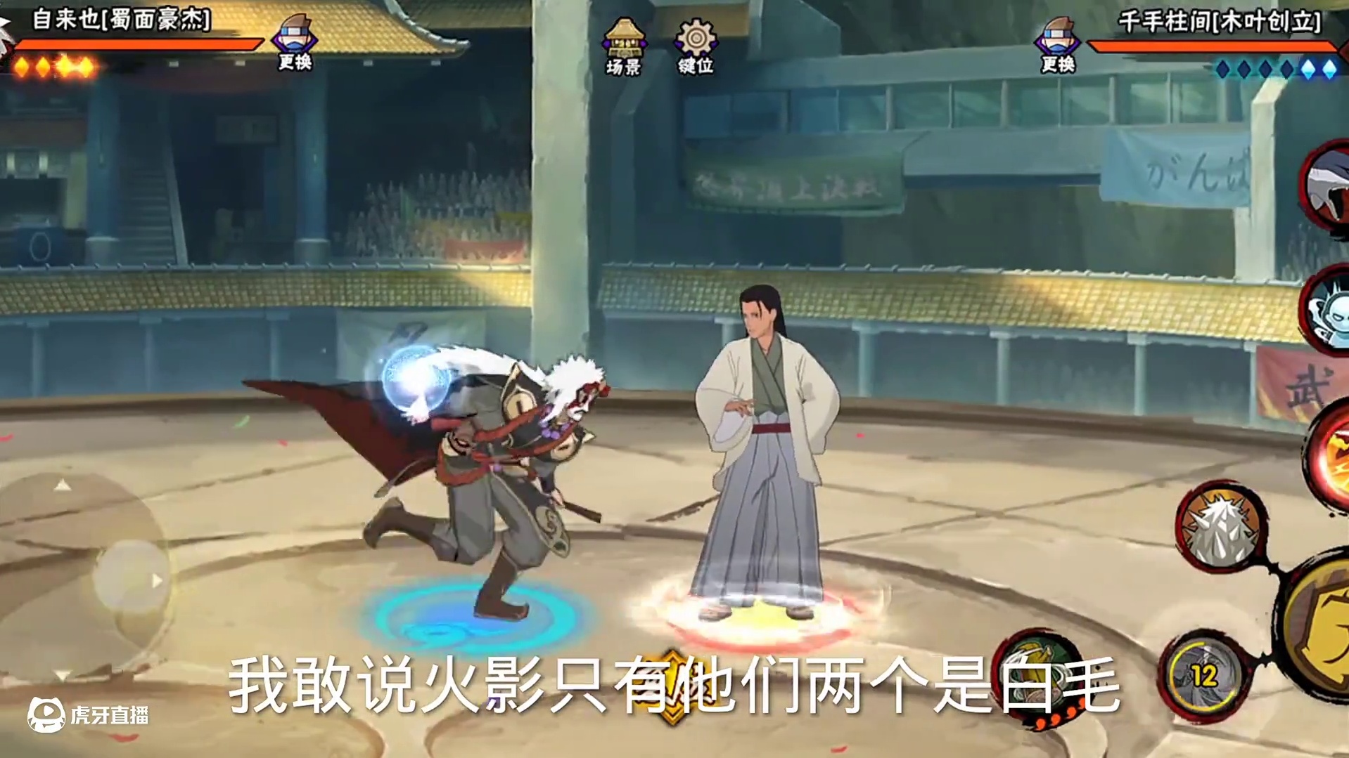 我敢说只有这两个吧#火影忍者#游戏凡星计划