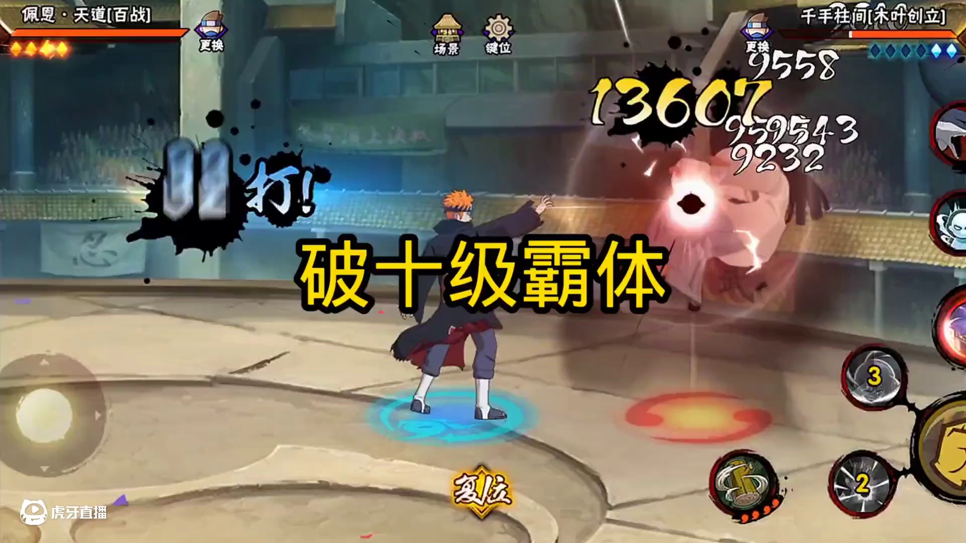 我敢说这是唯一一个吧#火影忍者#游戏凡星计划