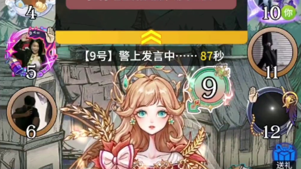 预言家都这么可爱的吗？ #狼人杀 #网易狼人杀 #狼人杀星赏金计划