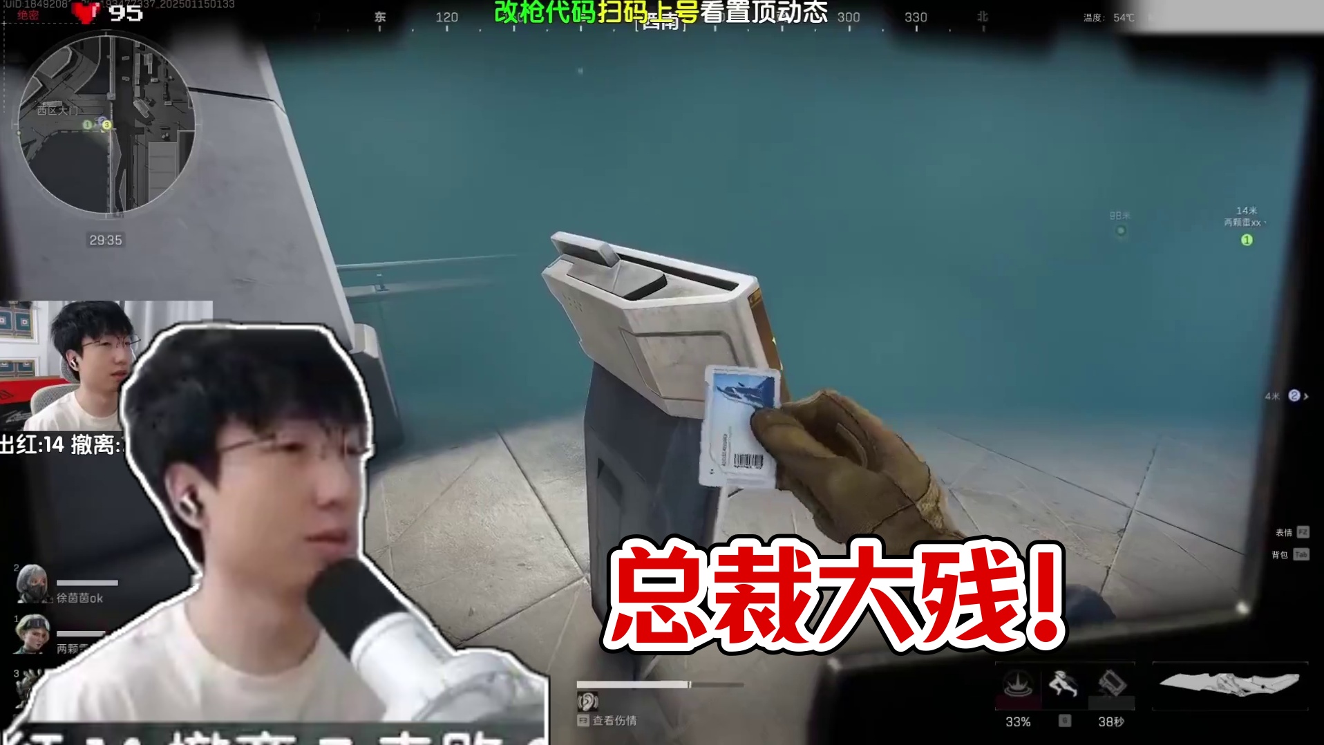 【Lisa、小海、Life】总裁一个马可波罗！！ #三角洲行动 #直播录像