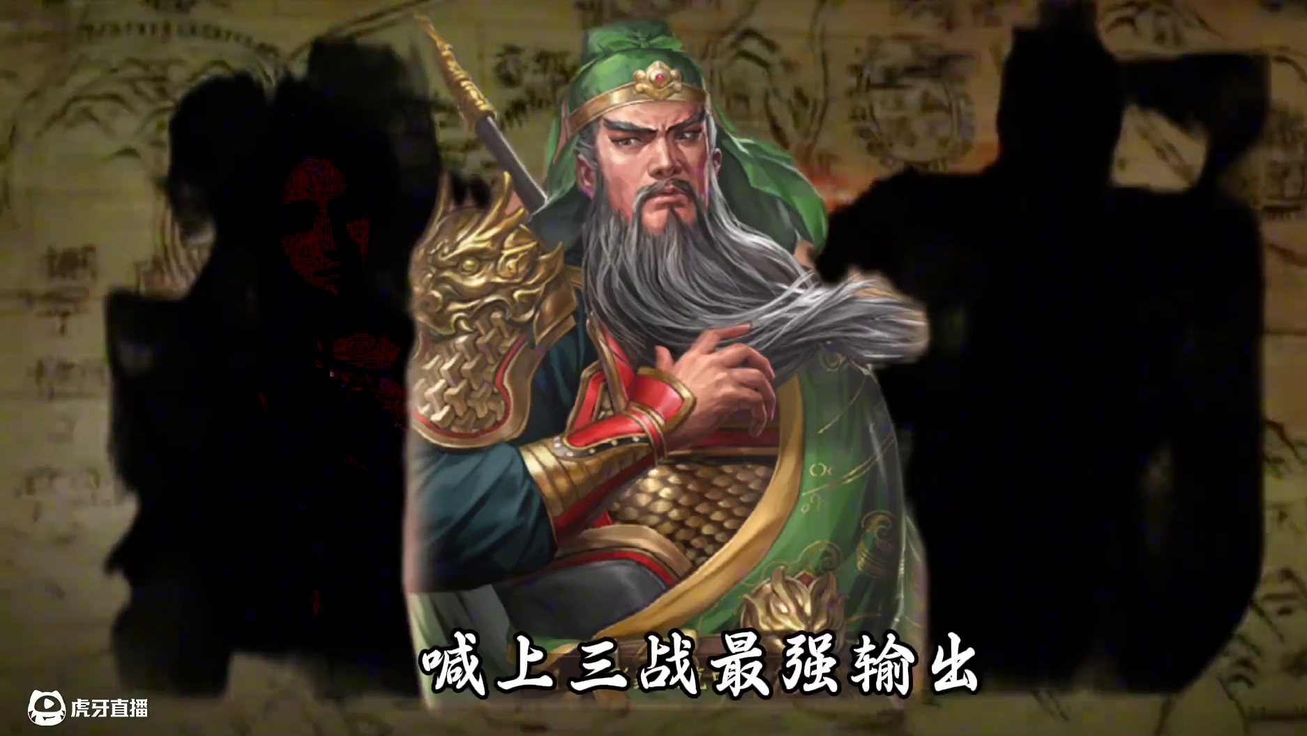 美人心计之无敌乱世争霸盾#三国志战略版 #三战创作者计划