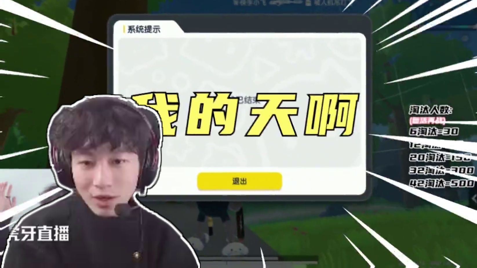 这就是新版本恶棍的强度嘛，秒天秒地秒空气！#香肠派对魔武恶棍 #香肠派对周星星 #游戏日常