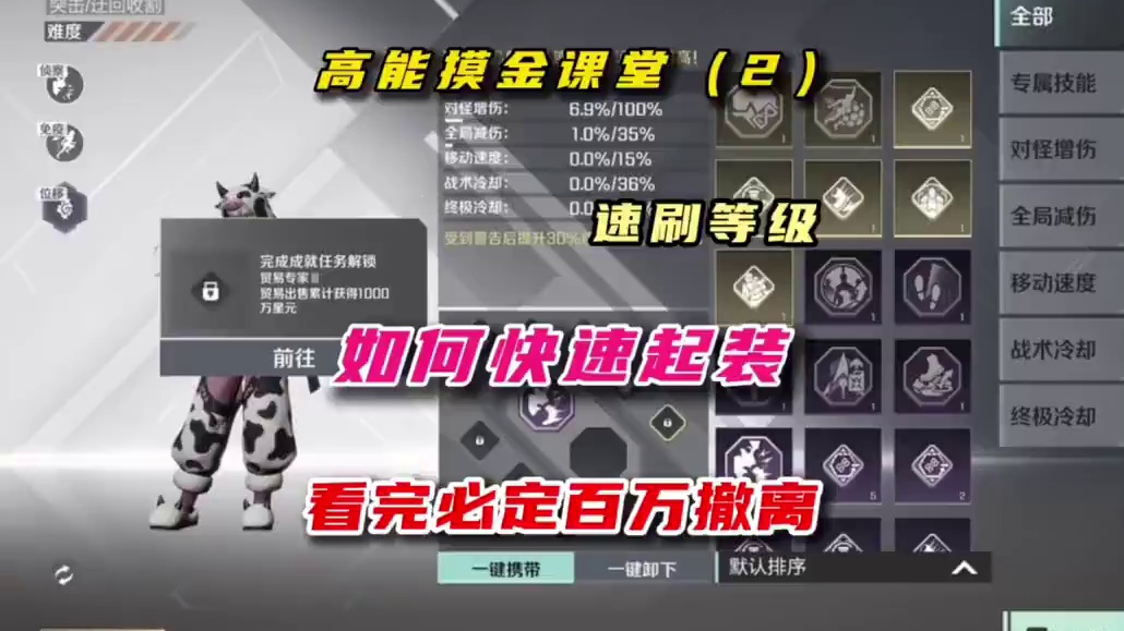 上厕所的功夫告诉你风暴突袭如何速刷等级，潜能结晶作用，看完直接千万撤离！#高能英雄夺宝玩法上线#高能