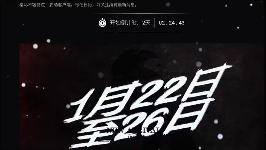 倒计时开始：特别竞拍即将揭晓！